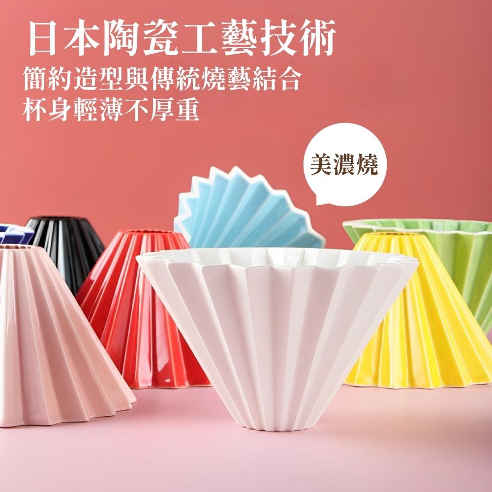 ORIGAMI 純色 摺紙濾杯 陶瓷濾杯 手沖濾杯 V型 錐形 蛋糕型  S/M 日本製 濾杯 【啡茶時刻】-細節圖5