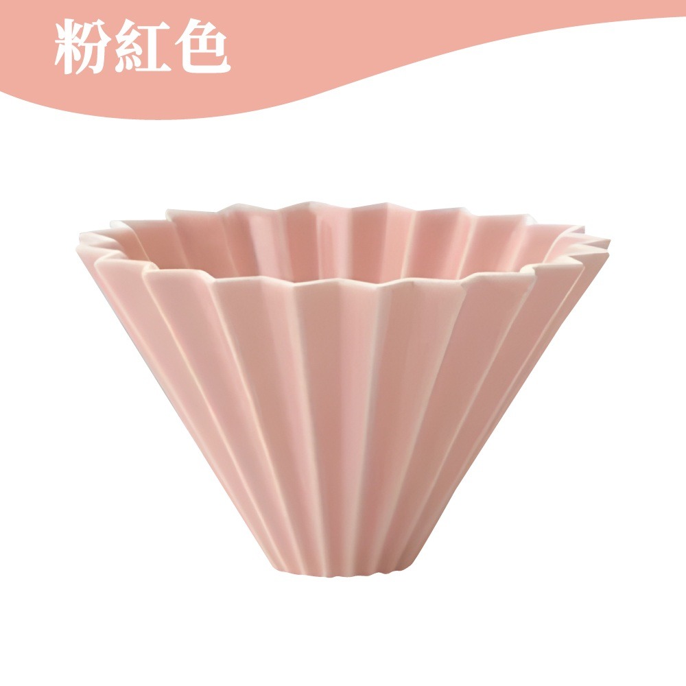 ORIGAMI 純色 摺紙濾杯 陶瓷濾杯 手沖濾杯 V型 錐形 蛋糕型  S/M 日本製 濾杯 【啡茶時刻】-規格圖9