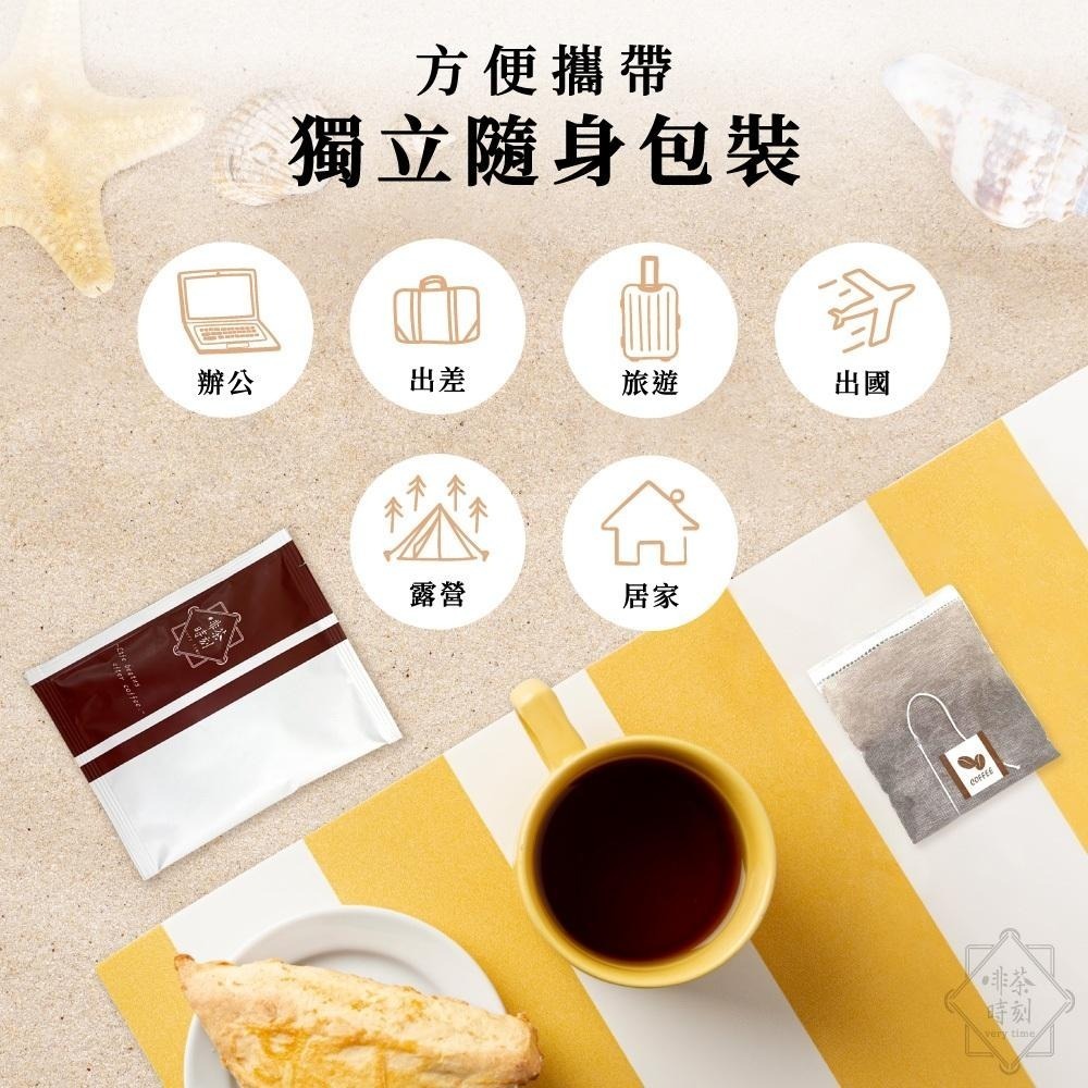 冷萃咖啡 虎冷萃浸泡式咖啡 冷泡咖啡 咖啡 冷萃咖啡包 冷泡咖啡包  精品咖啡包 單品咖啡包 【啡茶時刻】-細節圖7