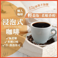 冷萃咖啡 冰咖啡 浸泡式咖啡 冷泡咖啡 咖啡包 咖啡 冷萃咖啡包 冷泡咖啡包 美式咖啡 coffee 【啡茶時刻】