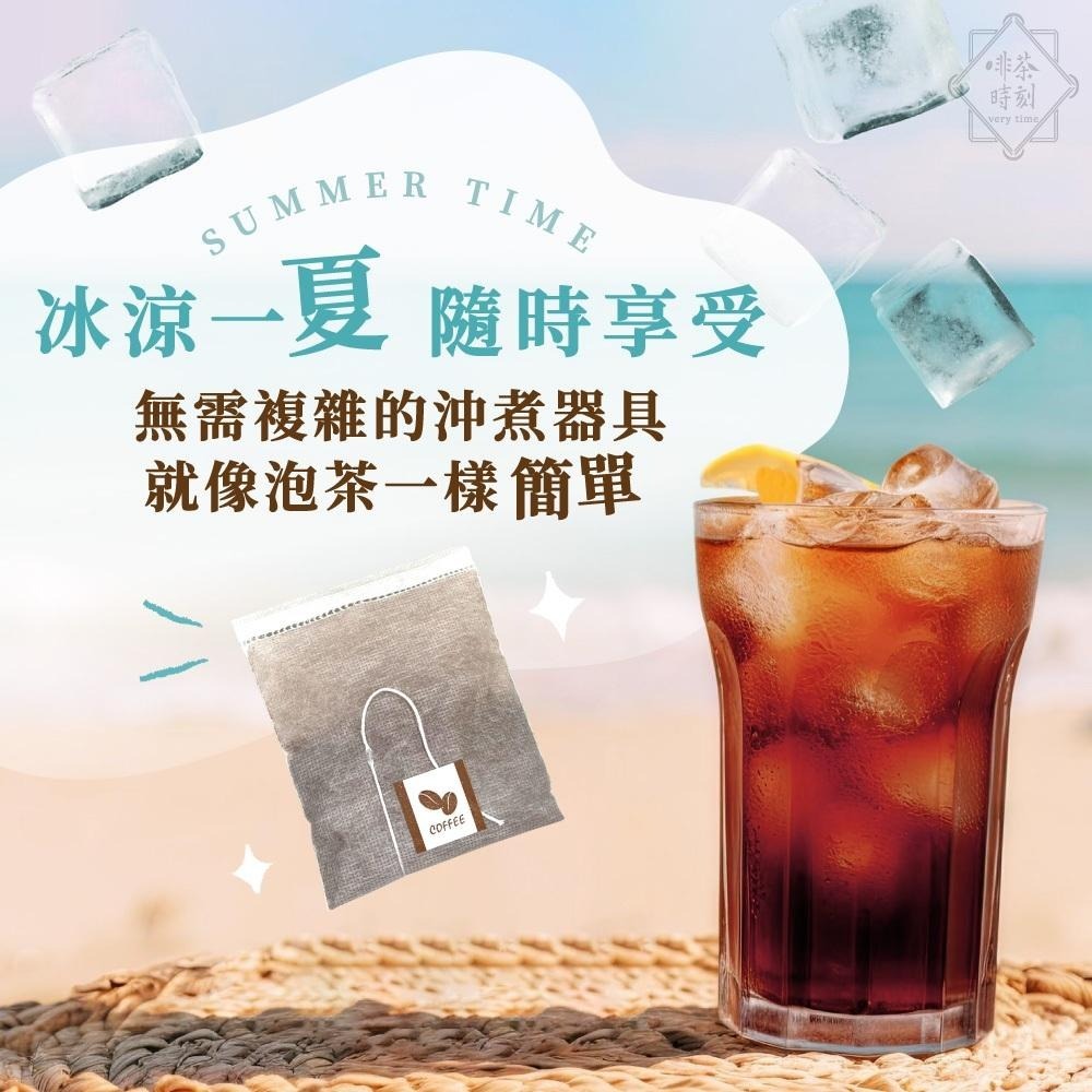 冷萃咖啡 冰咖啡 浸泡式咖啡 冷泡咖啡 咖啡包 咖啡 冷萃咖啡包 冷泡咖啡包 美式咖啡 coffee 【啡茶時刻】-細節圖2
