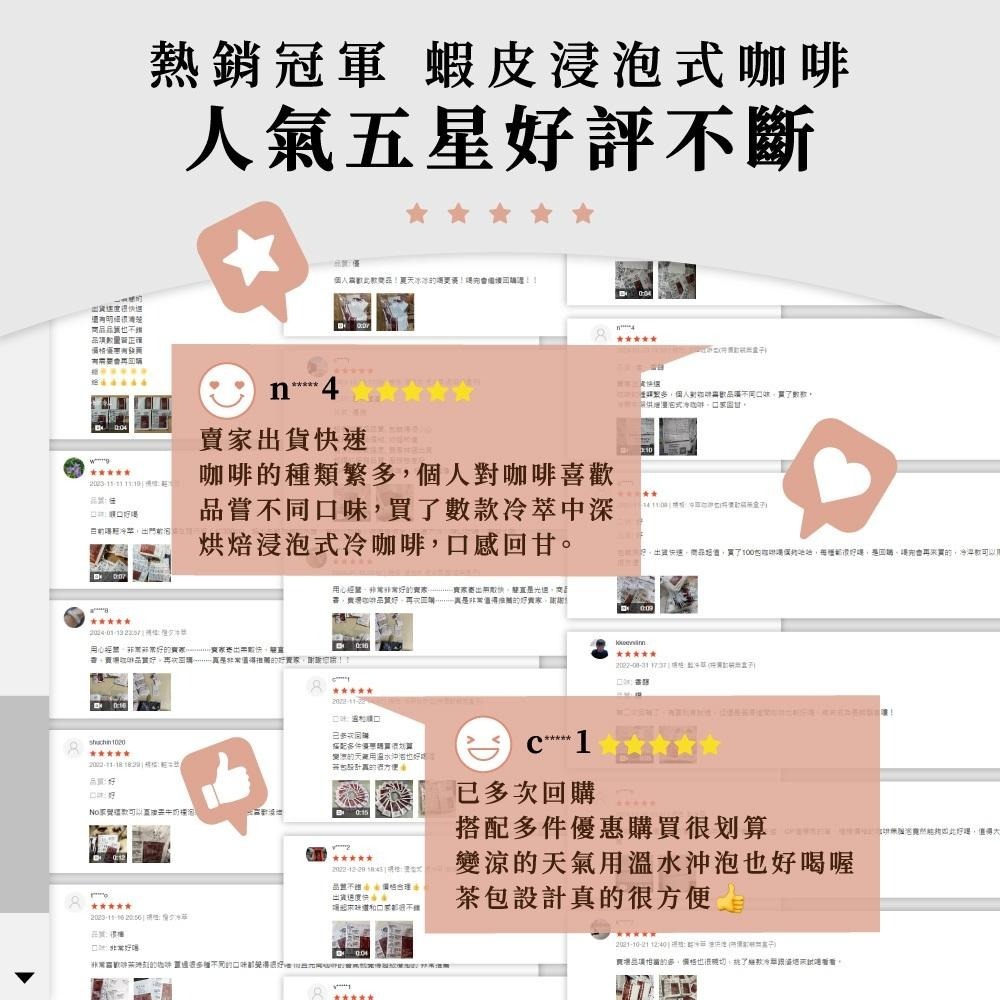 冷萃咖啡 冰咖啡 浸泡式咖啡 冷泡咖啡 咖啡包 咖啡 冷萃咖啡包 冷泡咖啡包 美式咖啡 coffee 【啡茶時刻】-細節圖8