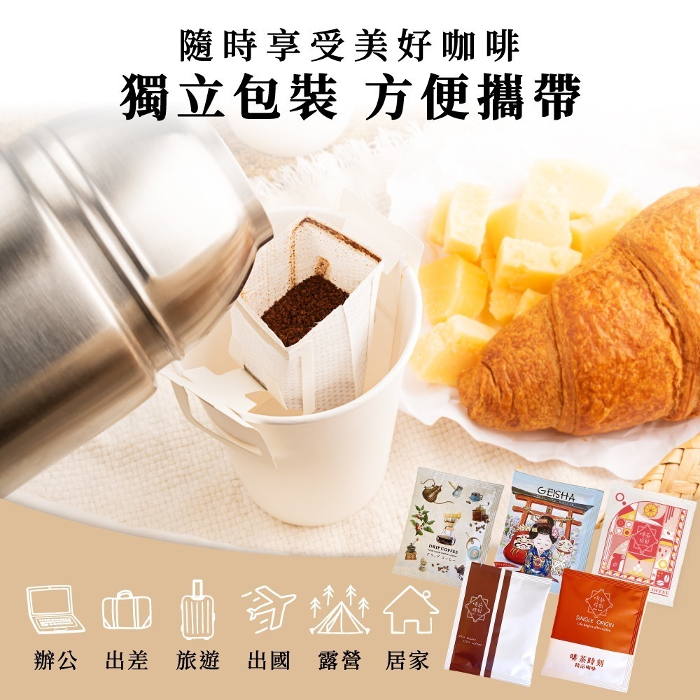 【超苦厚實】濾掛咖啡 法式深烘焙 黑咖啡 咖啡粉 coffee 濾掛式咖啡 耳掛咖啡 美式咖啡 咖啡 咖啡豆【啡茶時刻】-細節圖2
