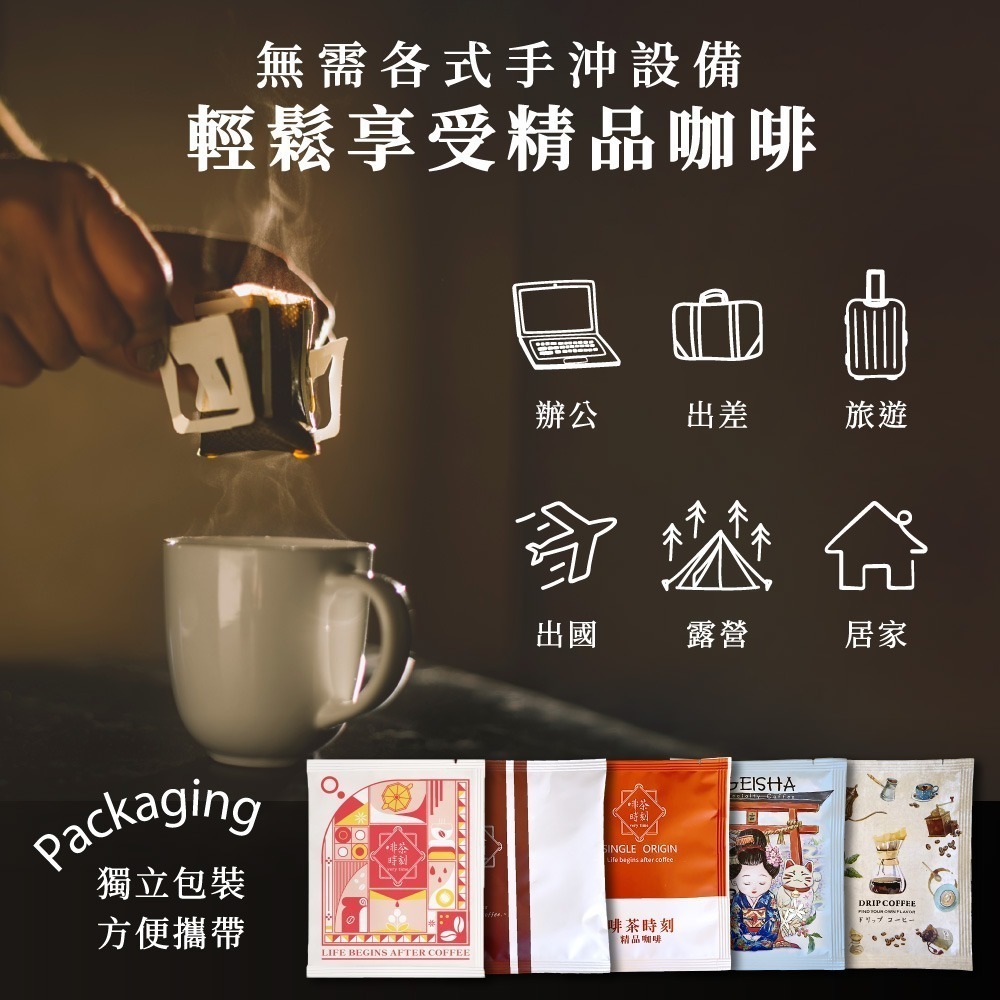 【挑戰濾掛咖啡最便宜】濾掛咖啡 西達摩BS 濾掛式咖啡 耳掛咖啡 美式咖啡 黑咖啡 咖啡 衣索比亞 日曬【啡茶時刻】-細節圖2