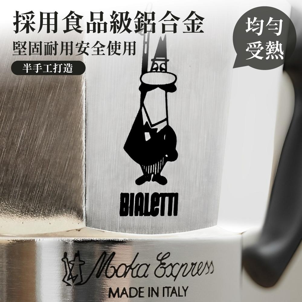 摩卡壺 義大利 Bialetti 經典摩卡壺 (3/6杯份) 八角摩卡壺 台灣總代理公司貨 IKUK 【啡茶時刻】-細節圖2