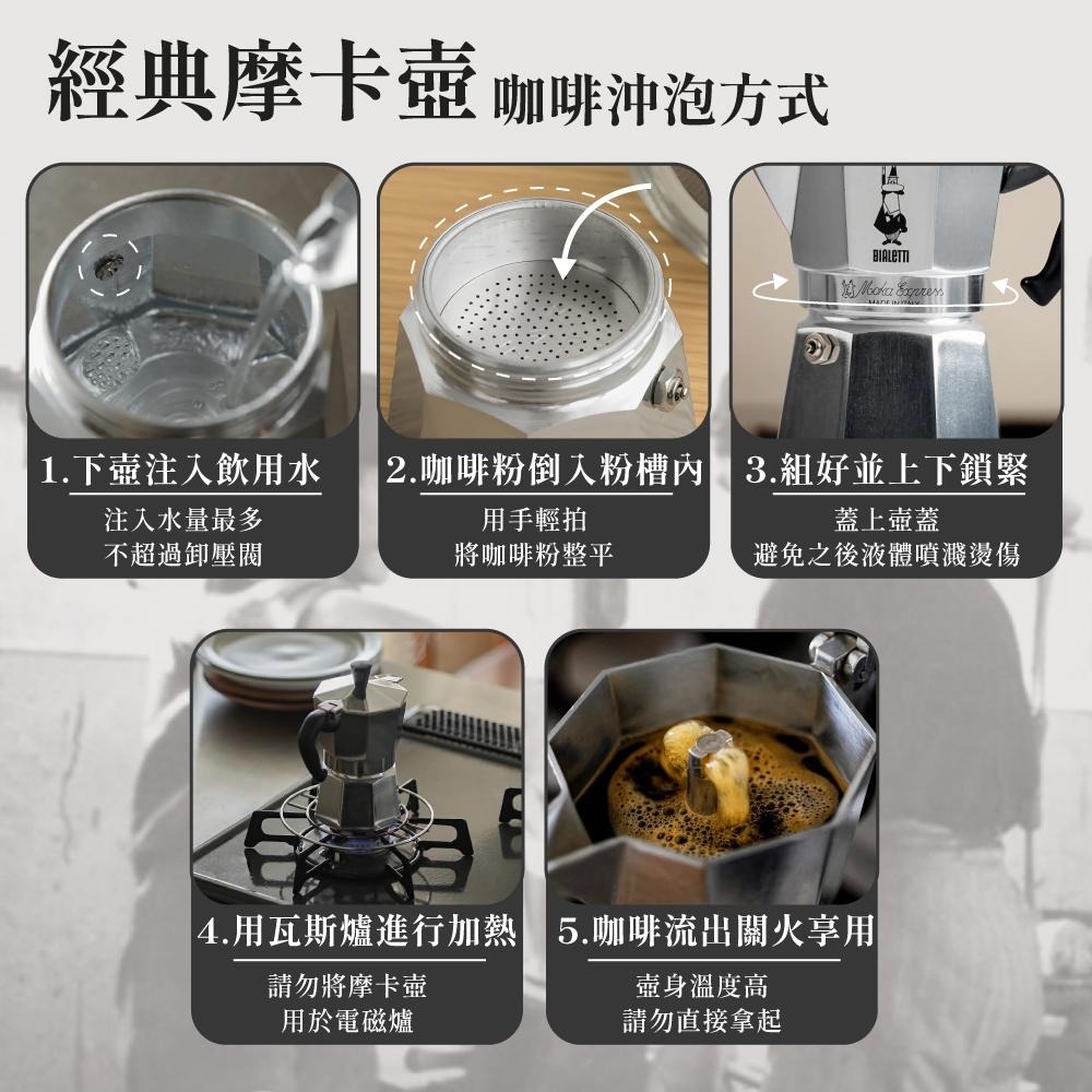 摩卡壺 義大利 Bialetti 經典摩卡壺 (3/6杯份) 八角摩卡壺 台灣總代理公司貨 IKUK 【啡茶時刻】-細節圖4