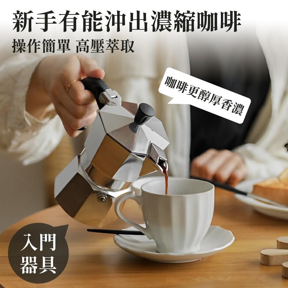 摩卡壺 義大利 Bialetti 經典摩卡壺 (3/6杯份) 八角摩卡壺 台灣總代理公司貨 IKUK 【啡茶時刻】-細節圖5
