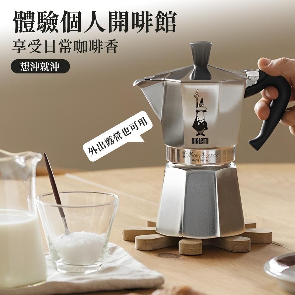 摩卡壺 義大利 Bialetti 經典摩卡壺 (3/6杯份) 八角摩卡壺 台灣總代理公司貨 IKUK 【啡茶時刻】-細節圖7