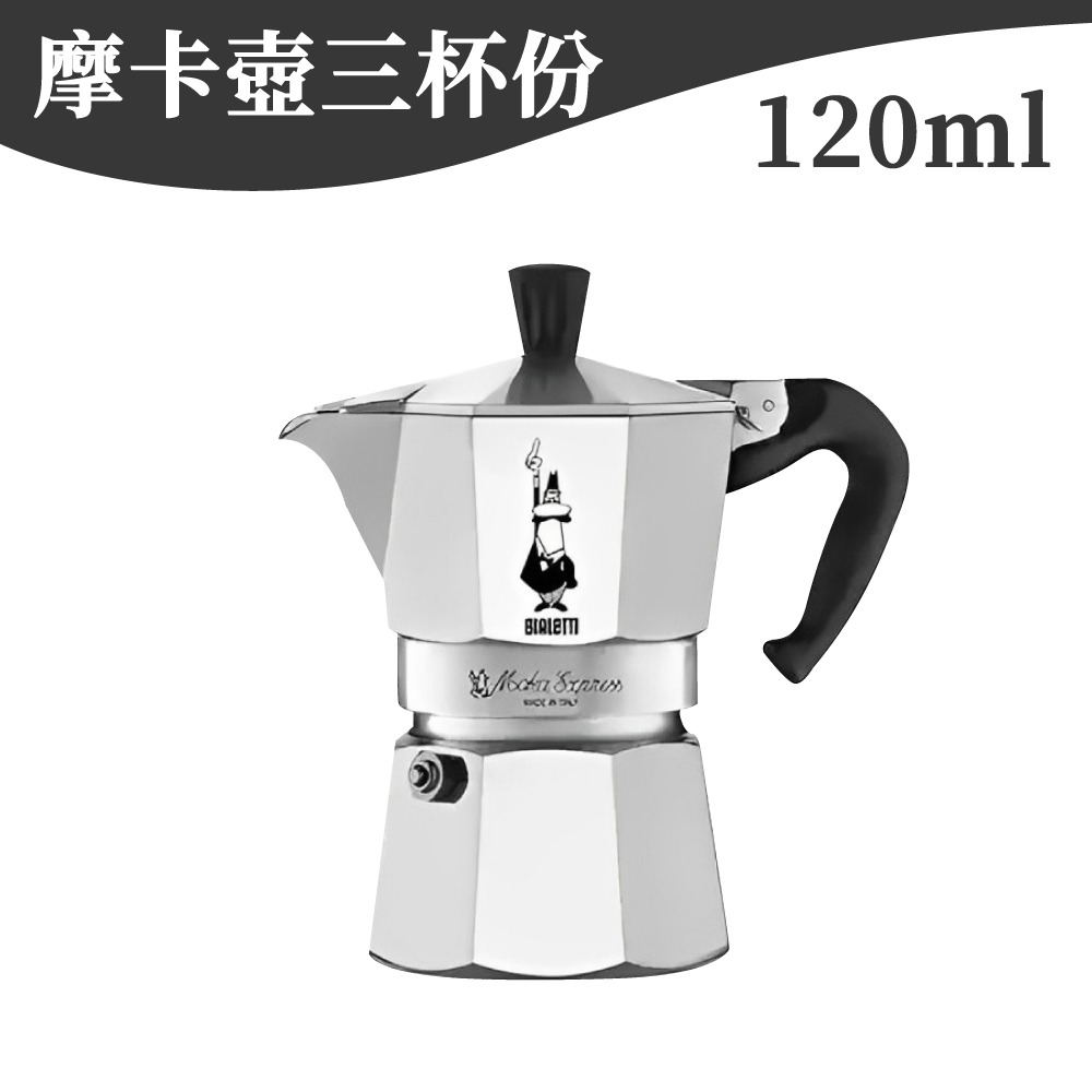 摩卡壺 義大利 Bialetti 經典摩卡壺 (3/6杯份) 八角摩卡壺 台灣總代理公司貨 IKUK 【啡茶時刻】-規格圖9