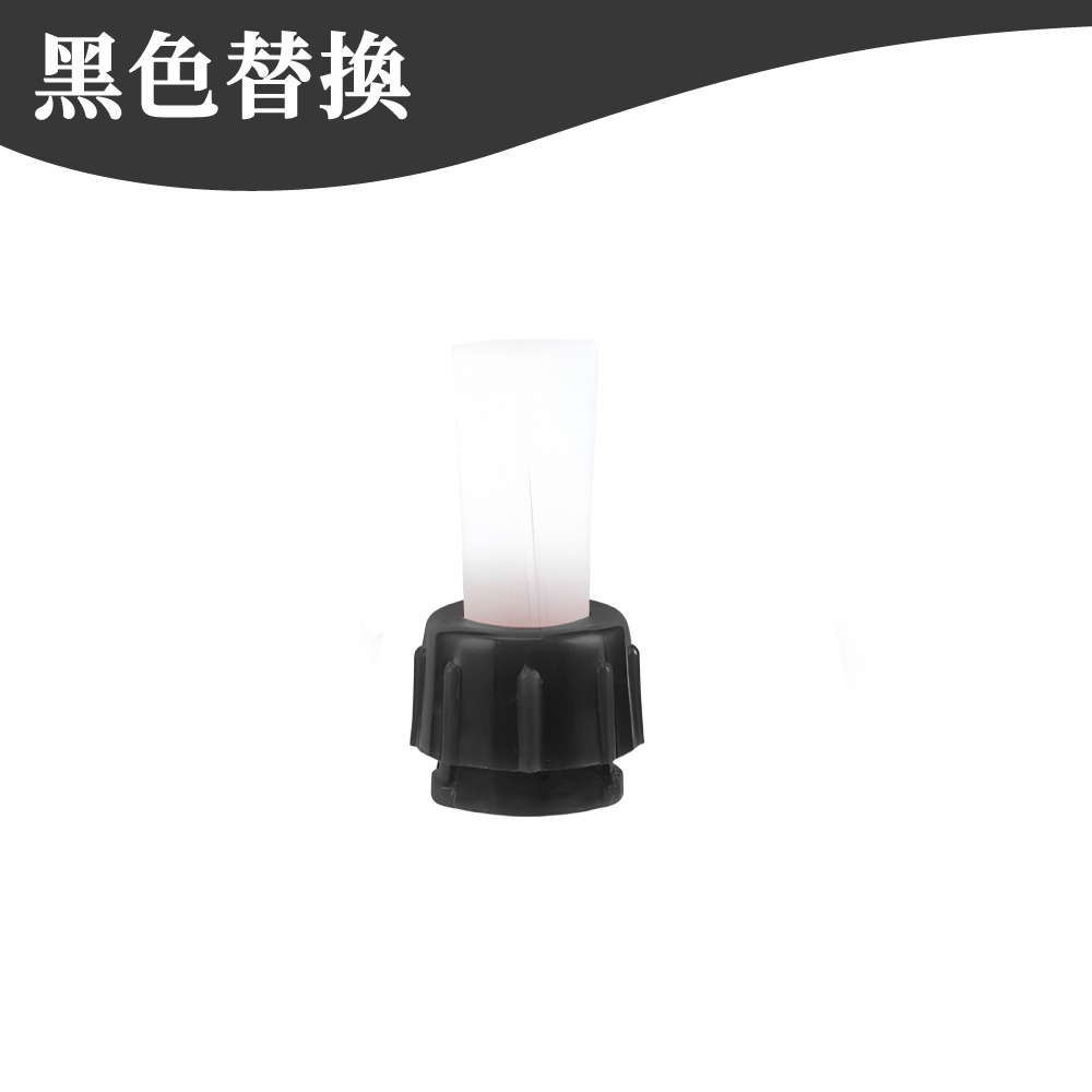 【替換刷頭】黑色