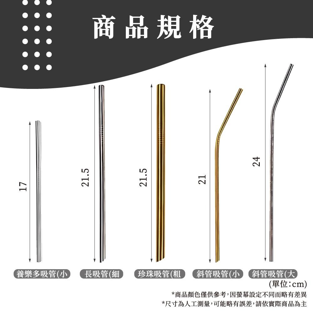 吸管 不鏽鋼吸管 飲料吸管 餐具 316材質 環保吸管 316不鏽鋼吸管 SGS檢驗【啡茶時刻】-細節圖8