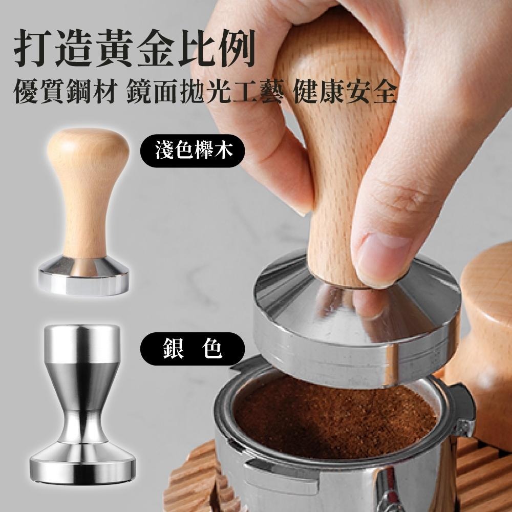 壓粉錘 壓粉器 填壓器 咖啡粉錘 不鏽鋼壓粉 咖啡壓粉錘 義式咖啡壓粉器 咖啡器具 【啡茶時刻】-細節圖2