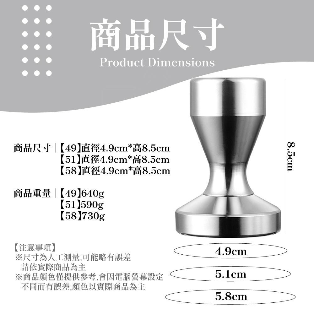 壓粉錘 壓粉器 填壓器 咖啡粉錘 不鏽鋼壓粉 咖啡壓粉錘 義式咖啡壓粉器 咖啡器具 【啡茶時刻】-細節圖6