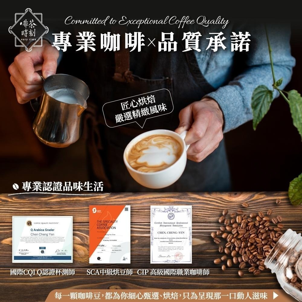 咖啡豆 特調咖啡豆 黑咖啡 咖啡粉 coffee 咖啡 美式咖啡 單品咖啡 精品咖啡 【啡茶時刻】-細節圖2