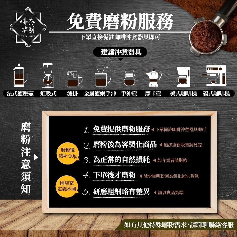 咖啡豆 特調咖啡豆 黑咖啡 咖啡粉 coffee 咖啡 美式咖啡 單品咖啡 精品咖啡 【啡茶時刻】-細節圖4
