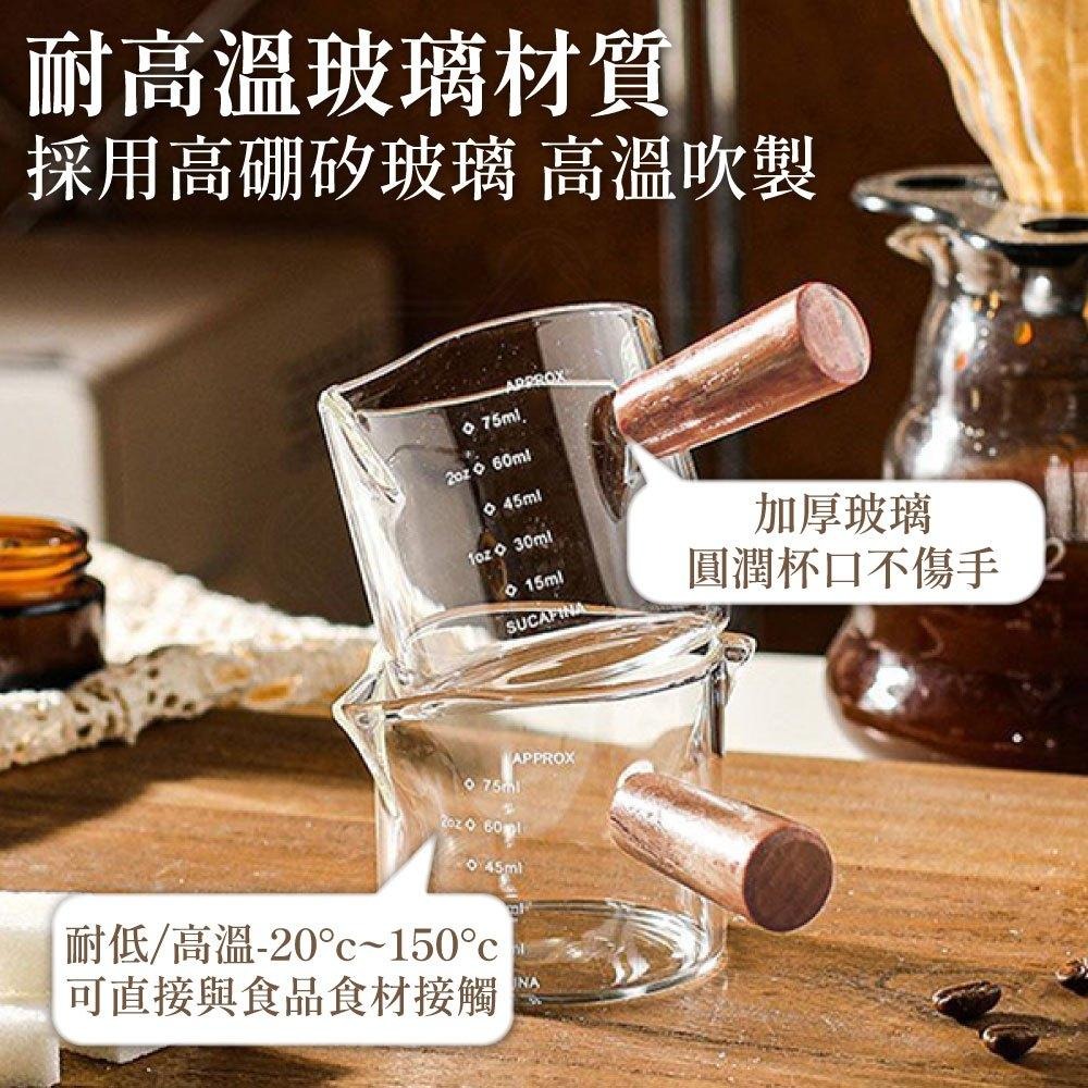 量杯 奶盅杯 濃縮杯 木柄小奶杯 玻璃量杯 雙嘴有柄量杯 耐熱玻璃杯 耐熱 義式量杯 咖啡量杯 咖啡器具 【啡茶時刻】-細節圖7
