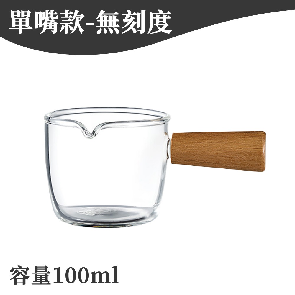 量杯 奶盅杯 濃縮杯 木柄小奶杯 玻璃量杯 雙嘴有柄量杯 耐熱玻璃杯 耐熱 義式量杯 咖啡量杯 咖啡器具 【啡茶時刻】-規格圖9