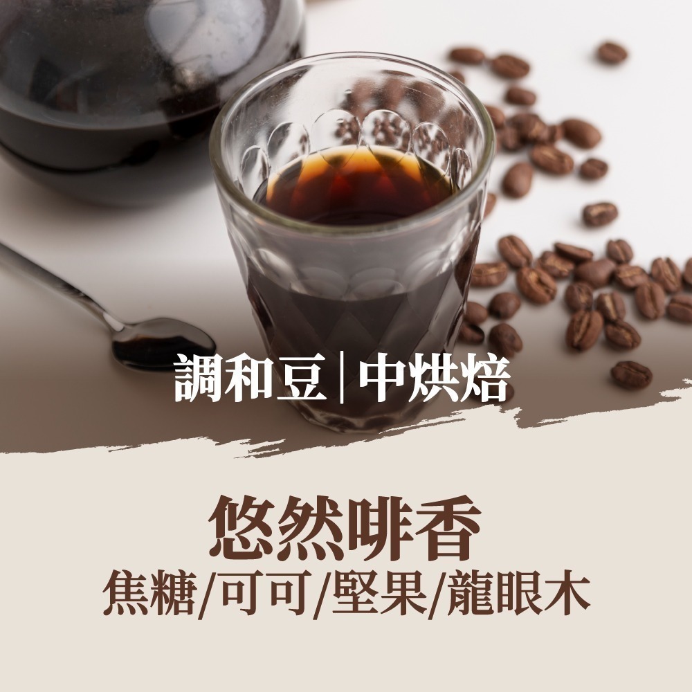 悠然啡香｜中焙(10包)