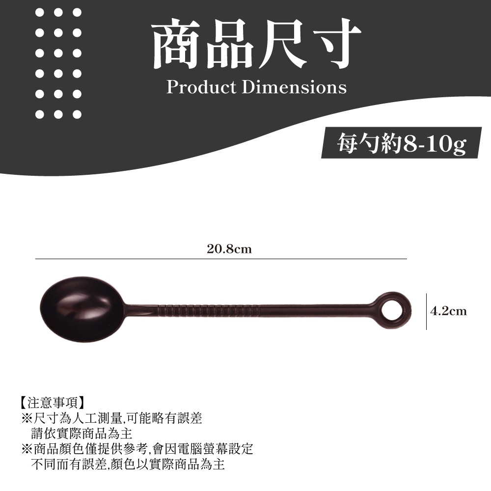 咖啡勺 奶精匙 咖啡豆匙 咖啡勺 咖啡量匙 咖啡量勺 咖啡匙 咖啡用具 豆勺 勺子 咖啡用品【啡茶時刻】-細節圖8