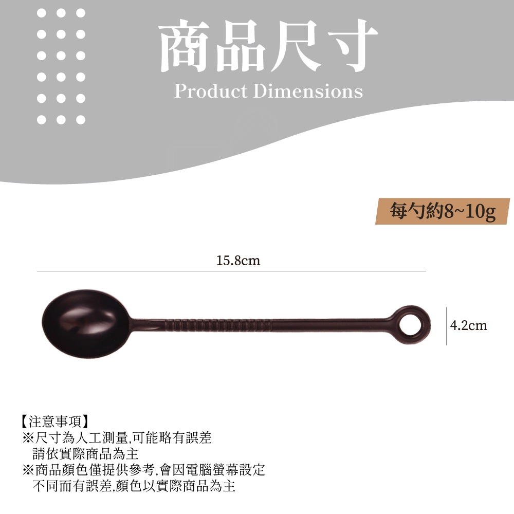 咖啡勺 奶精匙 咖啡豆匙 咖啡勺 咖啡量匙 咖啡量勺 咖啡匙 咖啡用具 豆勺 勺子 咖啡用品【啡茶時刻】-細節圖8