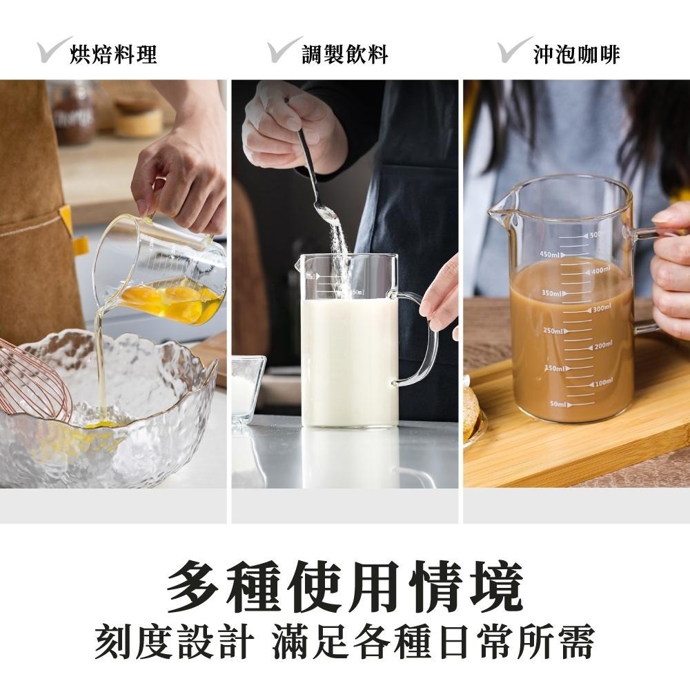 咖啡壺 咖啡量杯 量杯 玻璃刻度量杯 耐熱量杯 烘焙量杯 牛奶杯 飲料杯 廚房用品 咖啡器具【啡茶時刻】-細節圖5