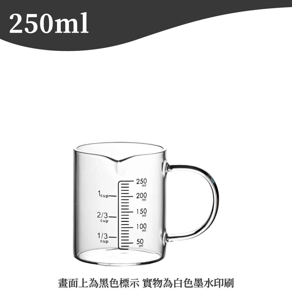 白刻度 玻璃壺250ml (無蓋)