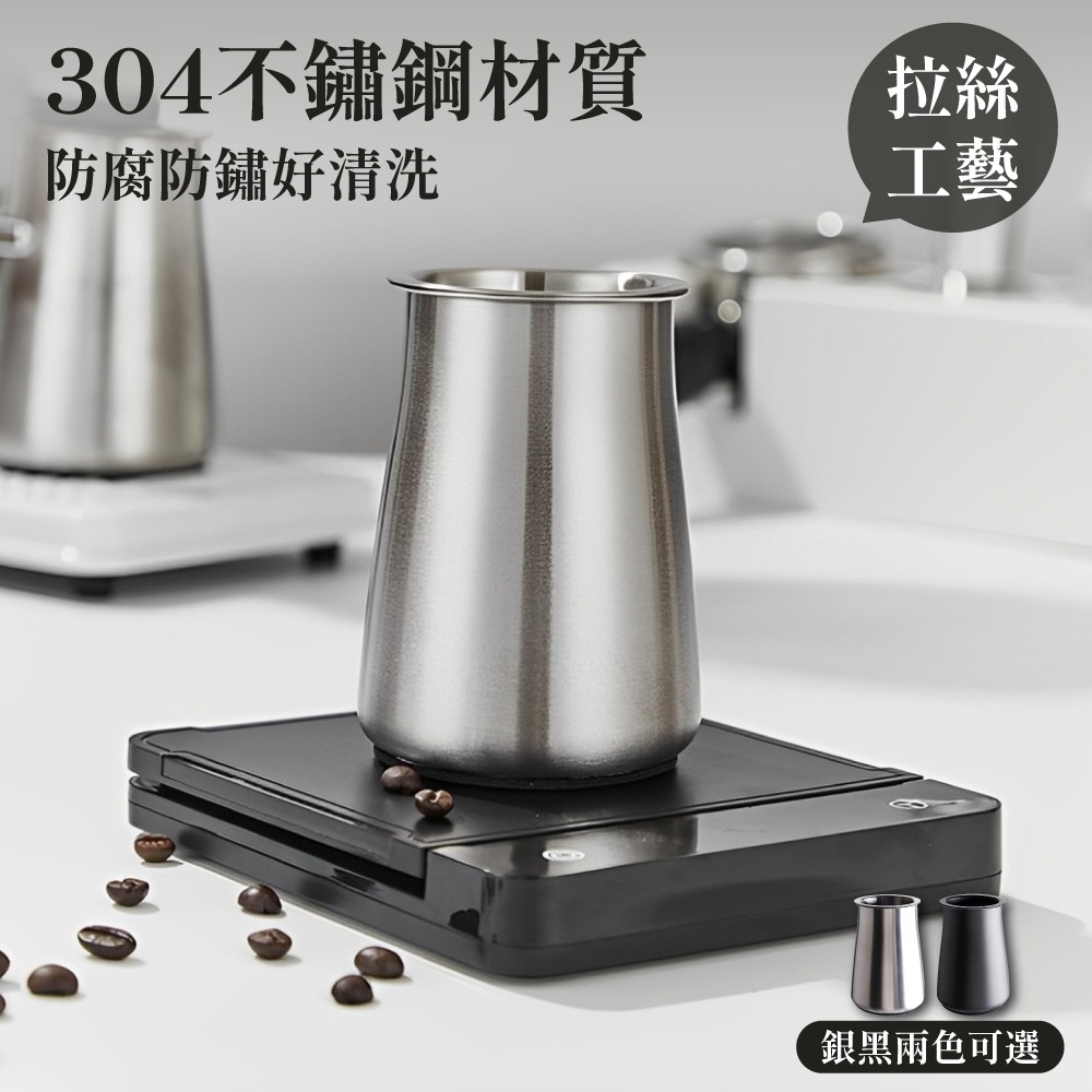 篩粉罐 篩粉器 篩粉罐 接粉器 接粉罐 磨豆機接粉罐 304不鏽鋼篩粉杯 咖啡篩粉罐 咖啡聞香杯 【啡茶時刻】-細節圖2