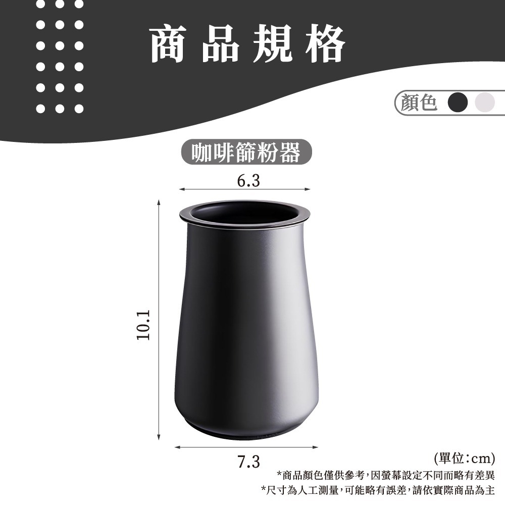 篩粉罐 篩粉器 篩粉罐 接粉器 接粉罐 磨豆機接粉罐 304不鏽鋼篩粉杯 咖啡篩粉罐 咖啡聞香杯 【啡茶時刻】-細節圖8
