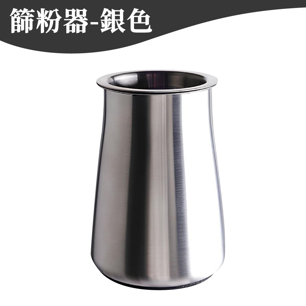 篩粉罐 篩粉器 篩粉罐 接粉器 接粉罐 磨豆機接粉罐 304不鏽鋼篩粉杯 咖啡篩粉罐 咖啡聞香杯 【啡茶時刻】-規格圖9