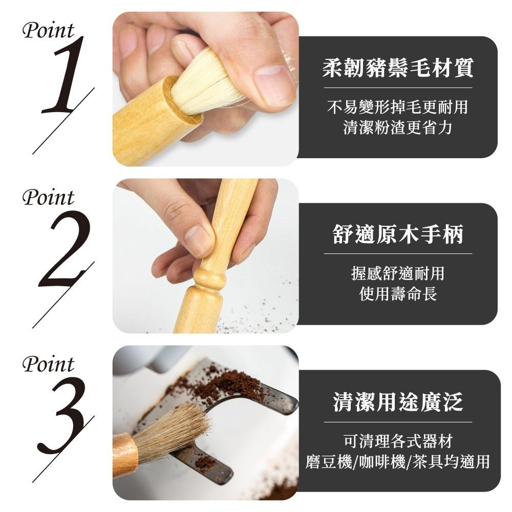 咖啡刷 刷子 咖啡毛刷  磨豆機毛刷 木柄咖啡刷子 清潔刷 咖啡器具 【啡茶時刻】-細節圖5