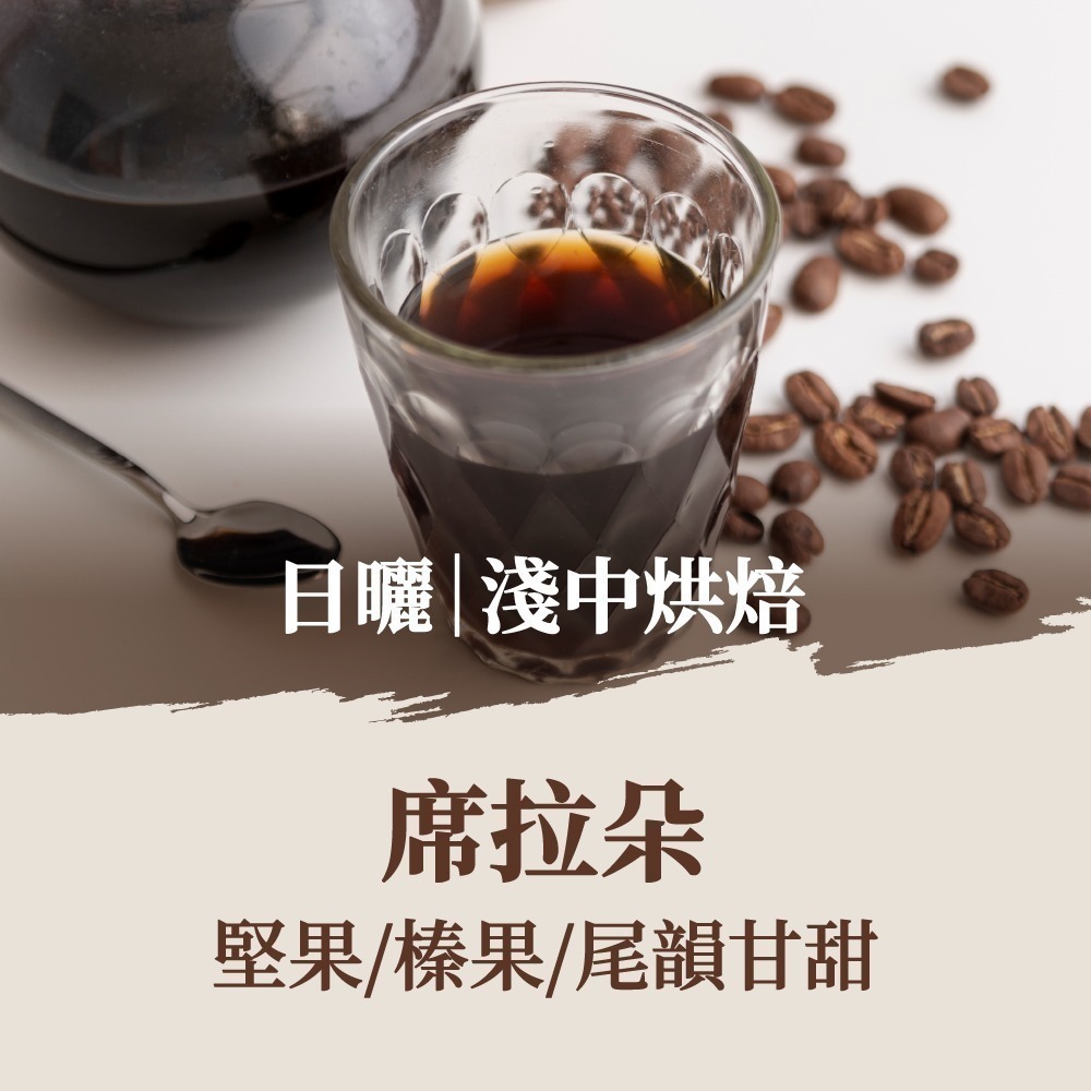 【挑戰精品濾掛咖啡最低價】濾掛咖啡 精品咖啡 單品濾掛咖啡 濾掛式咖啡 耳掛咖啡 黑咖啡 耳掛式咖啡 咖啡【啡茶時刻】-規格圖9