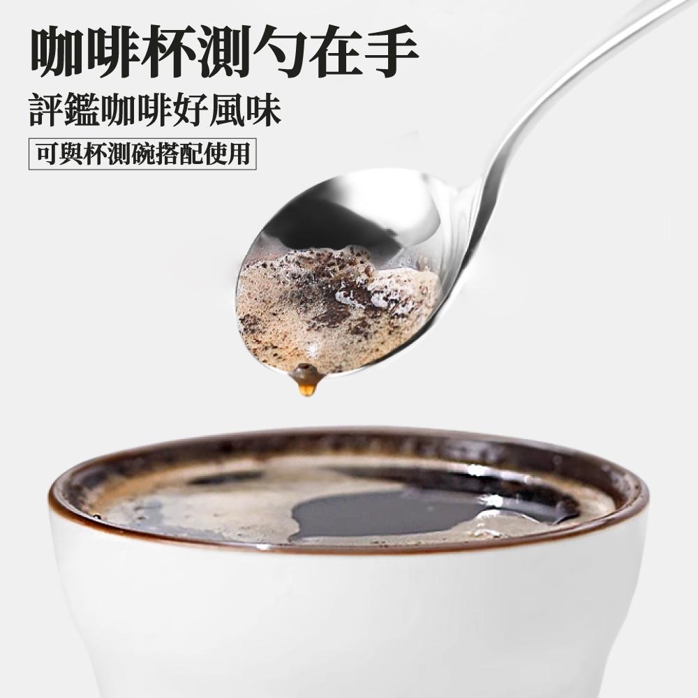 咖啡杯測勺 不鏽鋼杯測勺 杯測匙 咖啡用具 量勺 咖啡勺 咖啡匙 奶泡勺 咖啡器具 【啡茶時刻】-細節圖7