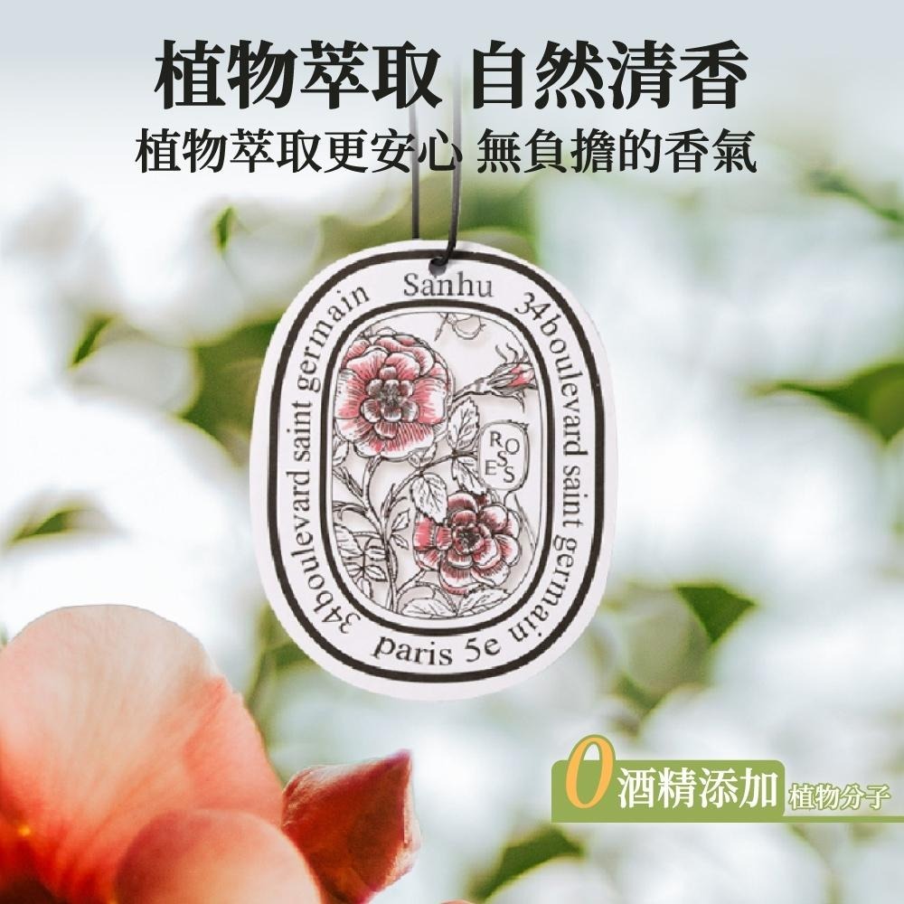 掛式香氛片 車用香氛片 芳香片 汽車香片 香氛片 香氛包 衣物香氛 香薰片 衣櫥芳香 香水吊卡 香片 【啡茶時刻】-細節圖2