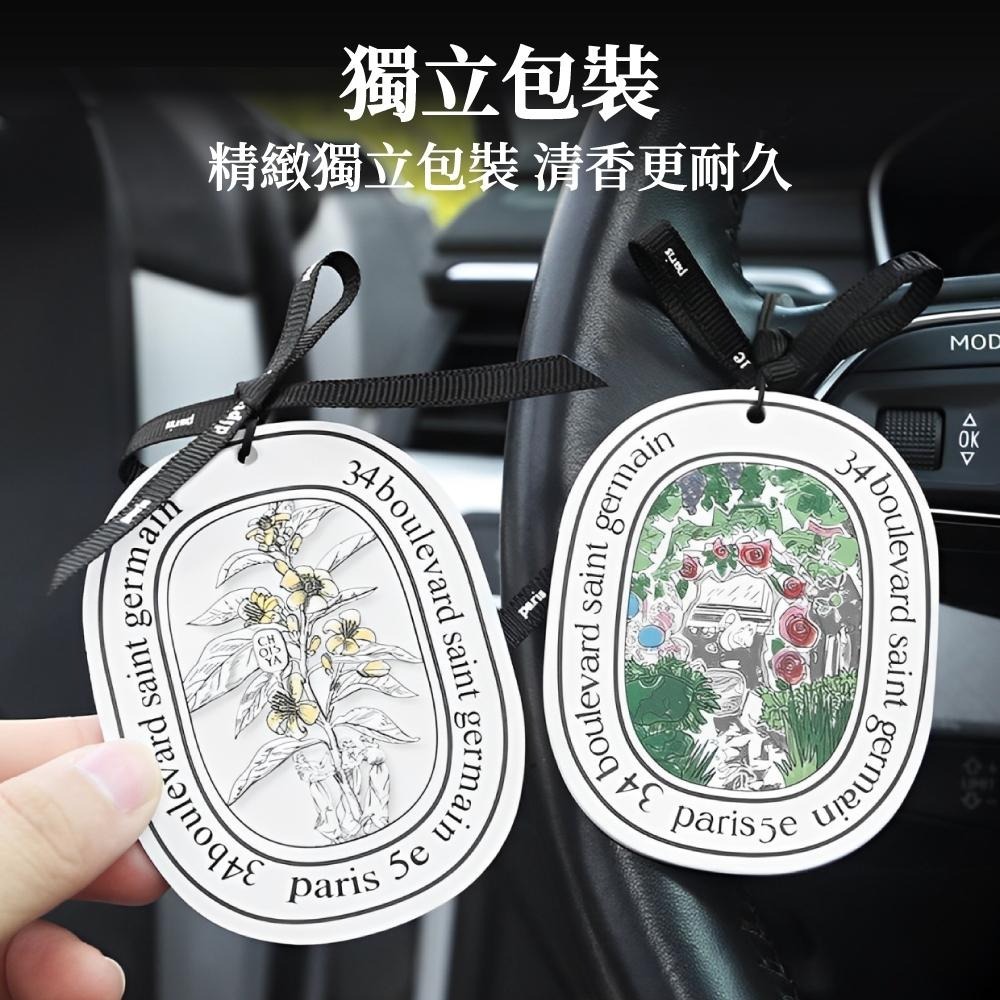 掛式香氛片 車用香氛片 芳香片 汽車香片 香氛片 香氛包 衣物香氛 香薰片 衣櫥芳香 香水吊卡 香片 【啡茶時刻】-細節圖6