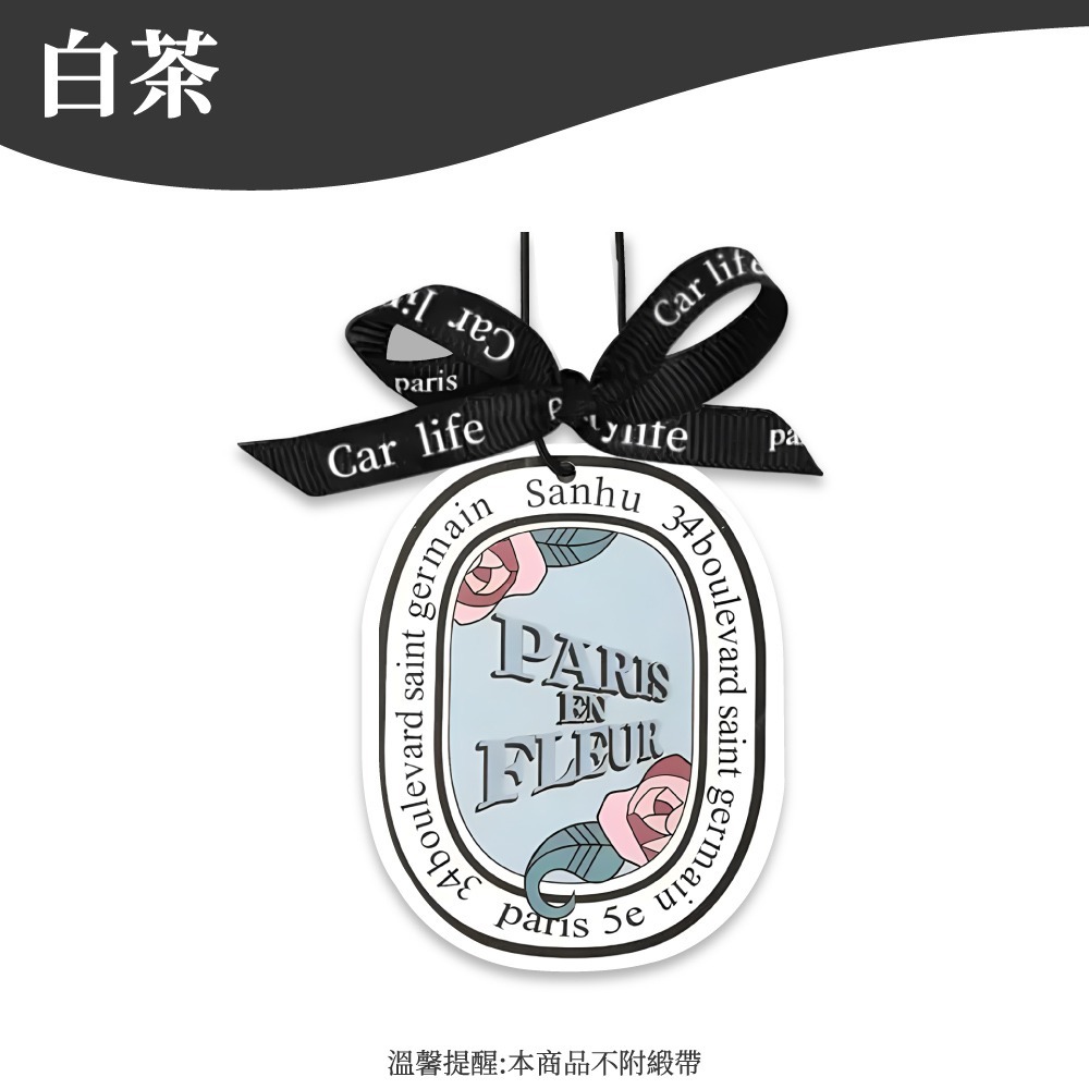 【無緞帶】白茶