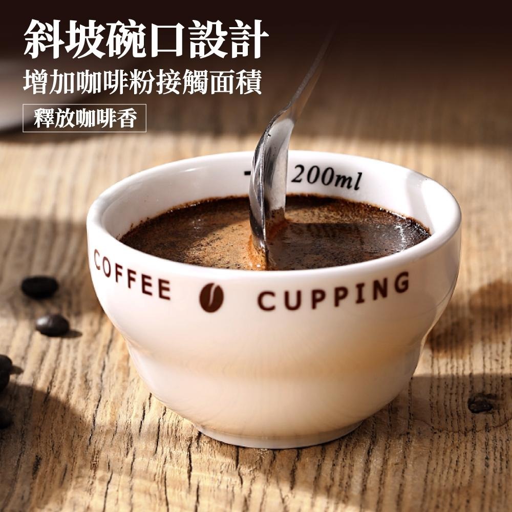 杯測碗 200ml 陶瓷杯測碗 咖啡品測 杯測 cupping cup 咖啡杯測碗 杯測杯 Q型杯測碗 【啡茶時刻】-細節圖3