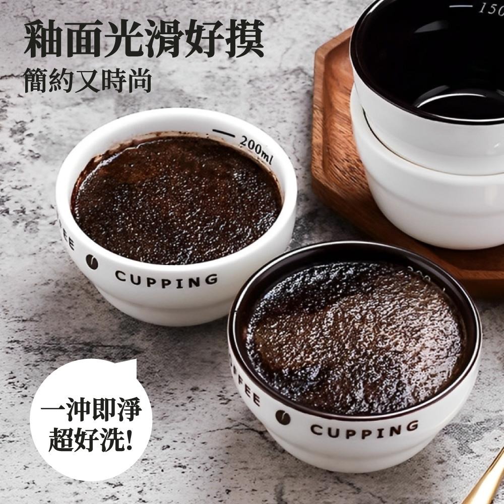 杯測碗 200ml 陶瓷杯測碗 咖啡品測 杯測 cupping cup 咖啡杯測碗 杯測杯 Q型杯測碗 【啡茶時刻】-細節圖6