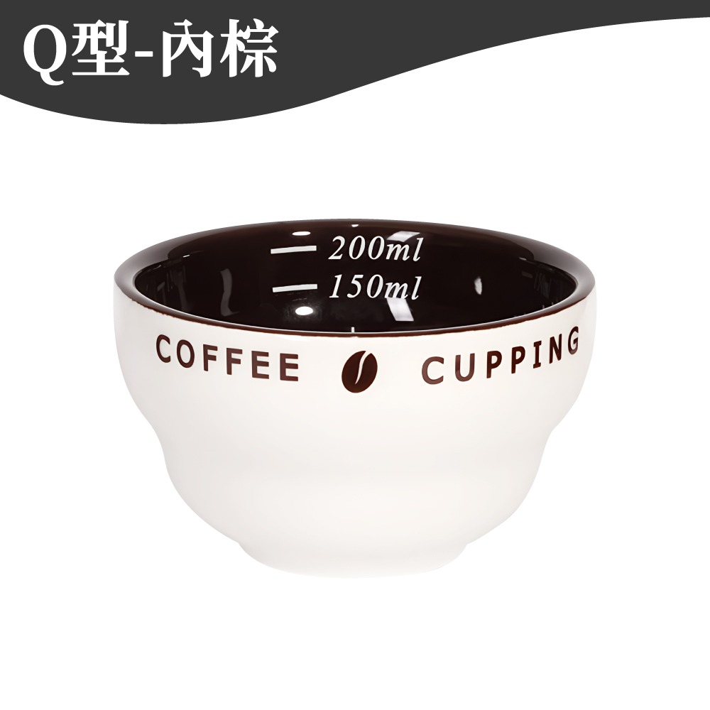 杯測碗 200ml 陶瓷杯測碗 咖啡品測 杯測 cupping cup 咖啡杯測碗 杯測杯 Q型杯測碗 【啡茶時刻】-規格圖9