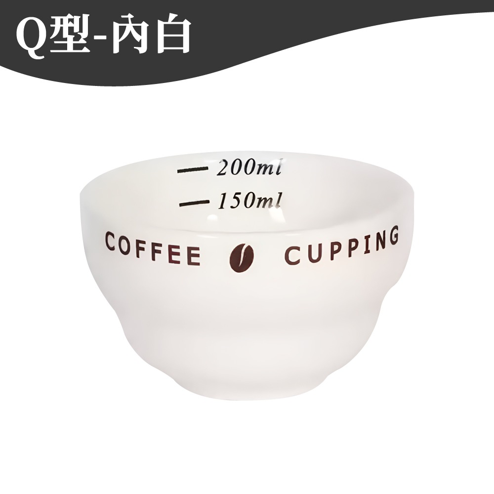 杯測碗 200ml 陶瓷杯測碗 咖啡品測 杯測 cupping cup 咖啡杯測碗 杯測杯 Q型杯測碗 【啡茶時刻】-規格圖9