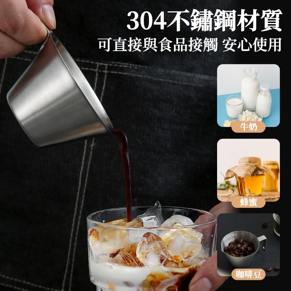 濃縮萃取杯 100ml 盎司杯 量杯 304不鏽鋼咖啡量杯 咖啡量杯 義式濃縮咖啡 小奶盅 刻度杯 【啡茶時刻】-細節圖2