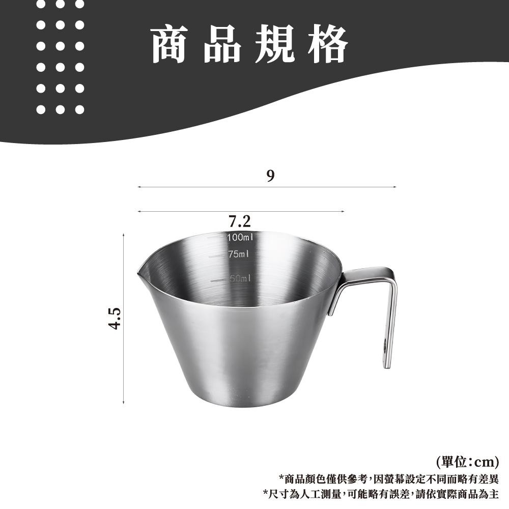 濃縮萃取杯 100ml 盎司杯 量杯 304不鏽鋼咖啡量杯 咖啡量杯 義式濃縮咖啡 小奶盅 刻度杯 【啡茶時刻】-細節圖8