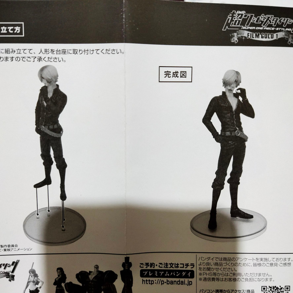 super one piece styling GOLD 盒玩 8隻合售-細節圖7