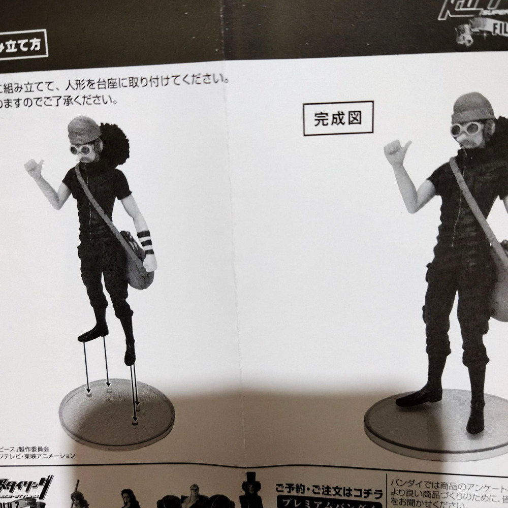 super one piece styling GOLD 盒玩 8隻合售-細節圖8