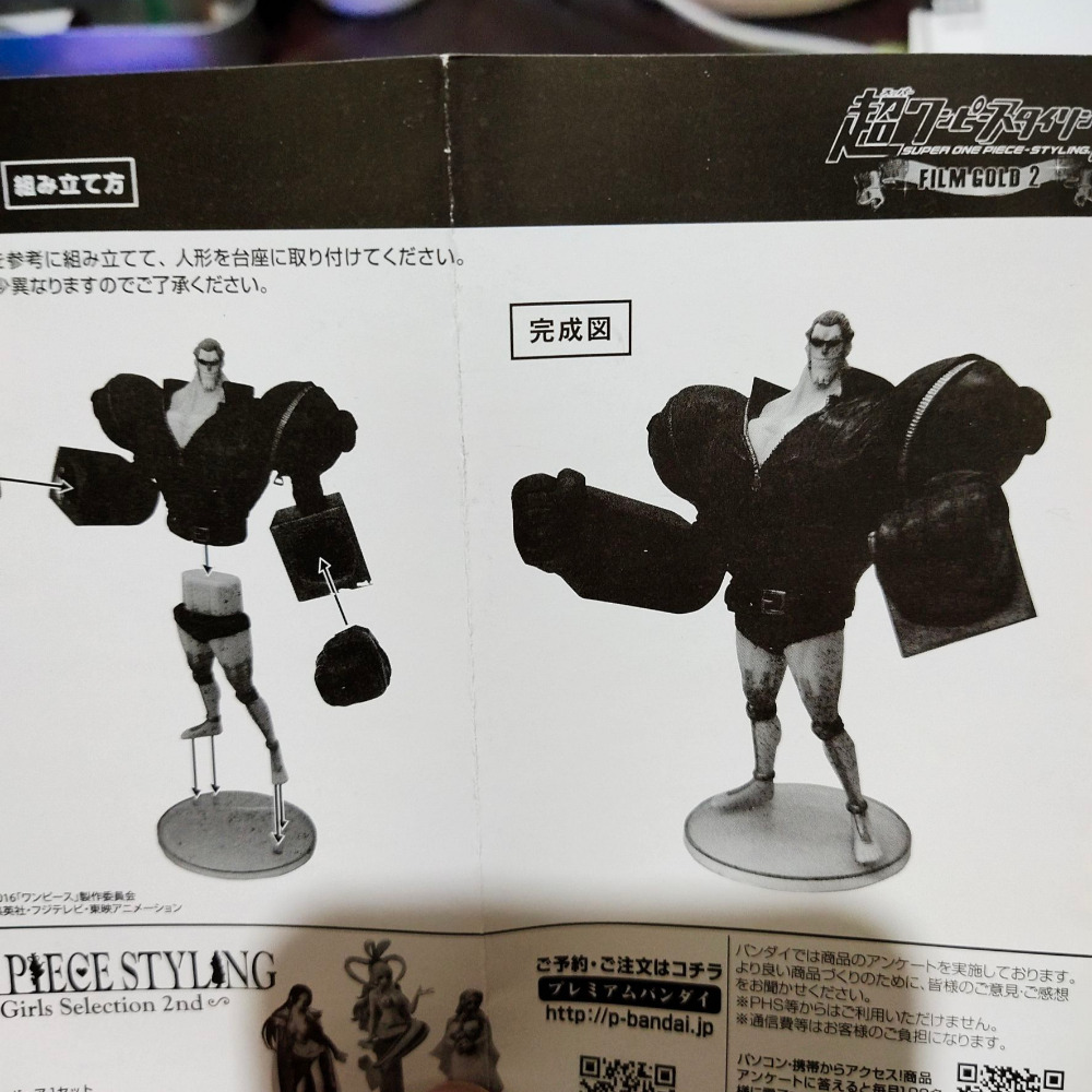 super one piece styling GOLD 盒玩 8隻合售-細節圖10