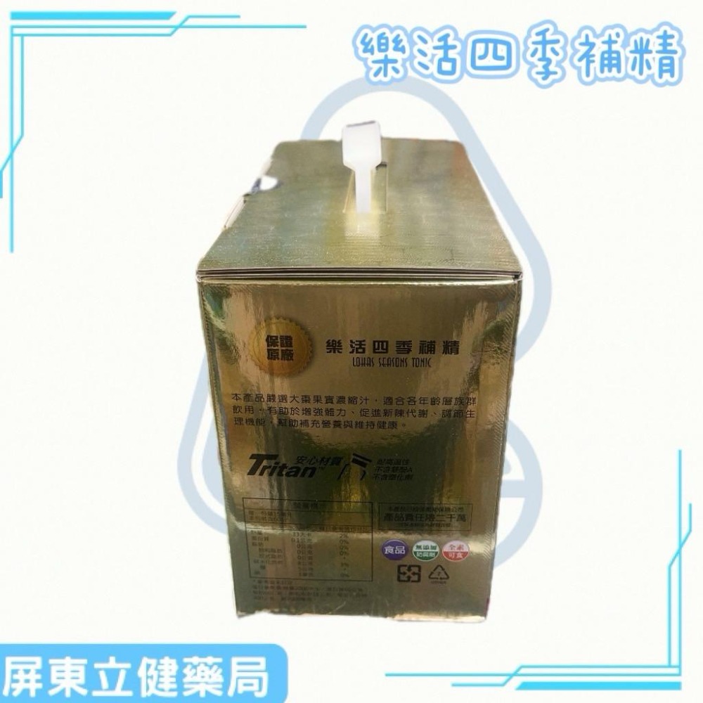 （屏東立健藥局）樂活四季棗精（大棗/維生素B群/牛磺酸）15ml X60瓶-細節圖2