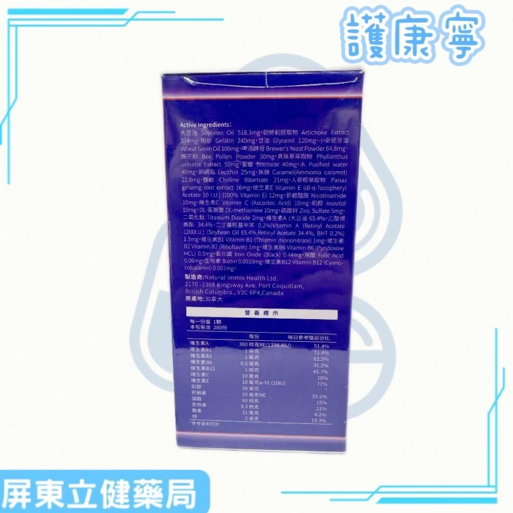 (屏東立健藥局)上于藥品 護康寧 朝鮮薊 維生素B 280粒/瓶-細節圖3