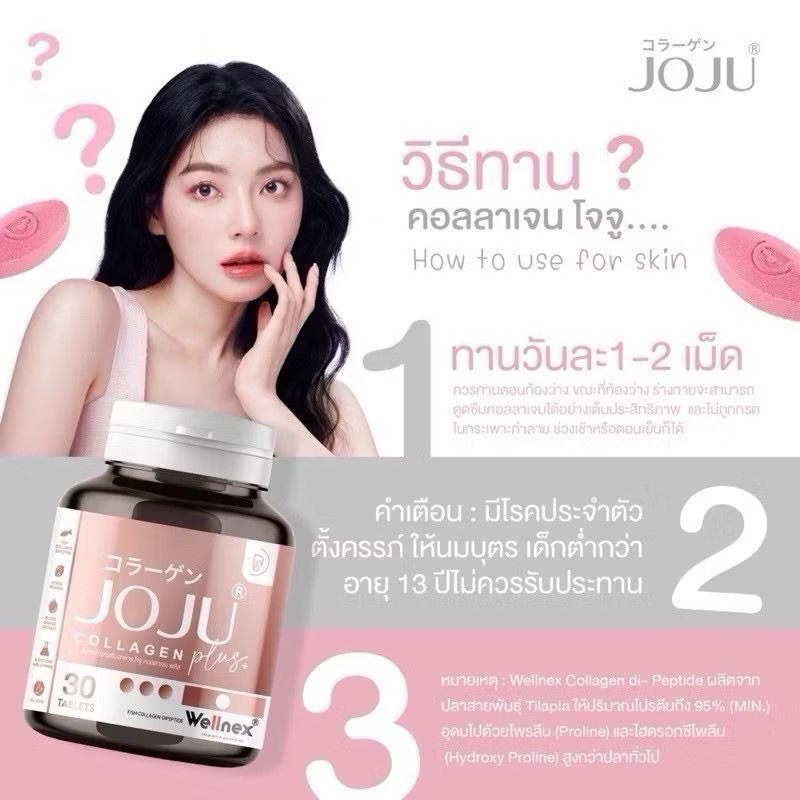 泰國🇹🇭JOJU COLLAGEN PLUS膠原蛋白錠30顆 ~草莓優格口味-細節圖2
