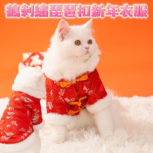 『台灣x現貨秒出』暴富連帽新年衣服 寵物服飾 貓咪衣服 狗狗衣服 貓衣服 狗服飾 寵物新年