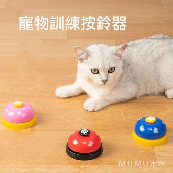 『台灣x現貨秒出』貓狗寵物訓練按鈴器響鈴器玩具
