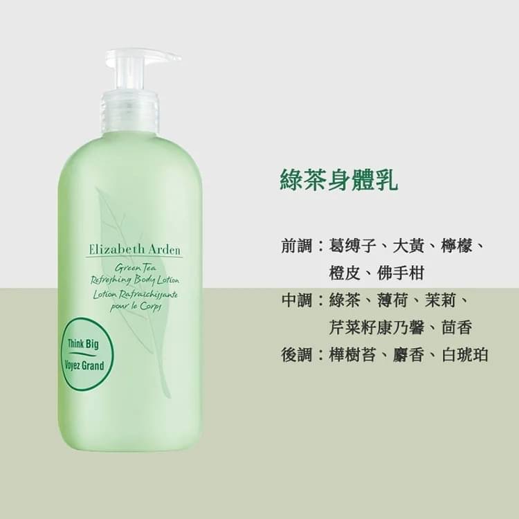 【Elizabeth Arden 伊麗莎白雅頓】人氣綠茶沐浴膠500ml /身體乳-細節圖3